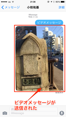 iPhoneの画面キャプチャ