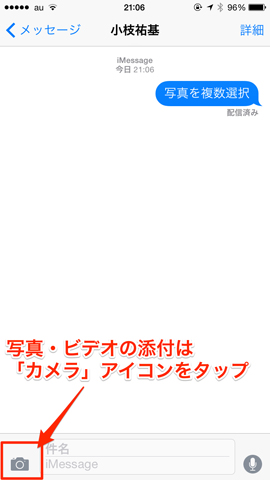 iPhoneの画面キャプチャ