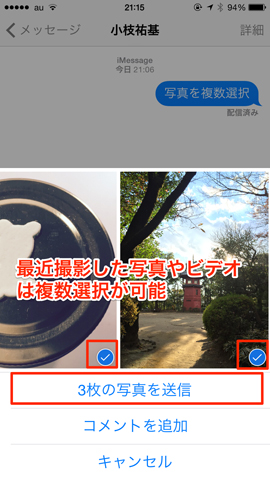 iPhoneの画面キャプチャ