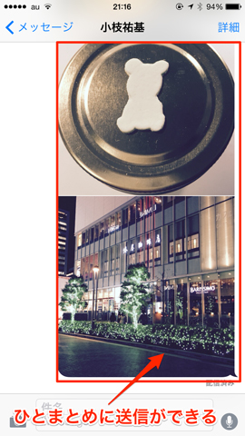 iPhoneの画面キャプチャ