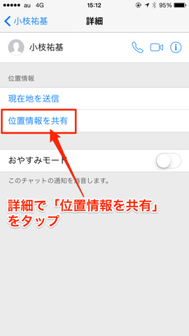 iPhoneの画面キャプチャ