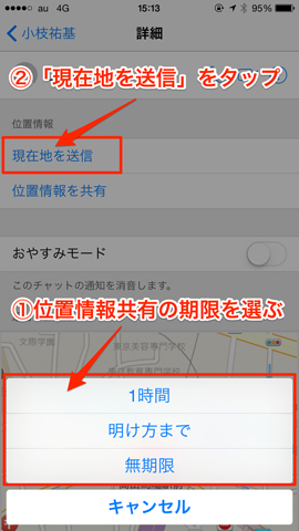 iPhoneの画面キャプチャ