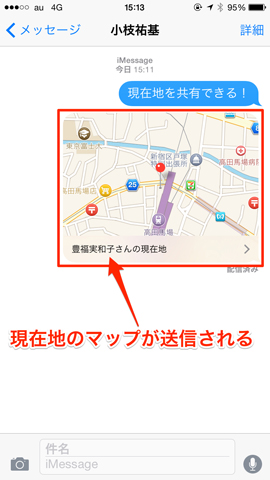 iPhoneの画面キャプチャ