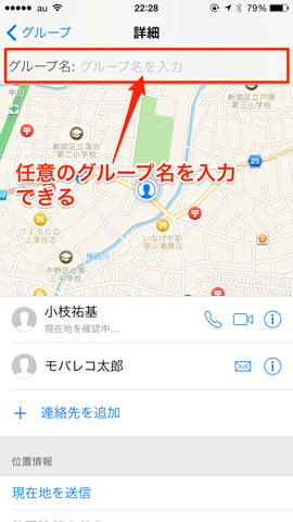 iPhoneの画面キャプチャ
