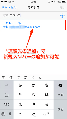 iPhoneの画面キャプチャ