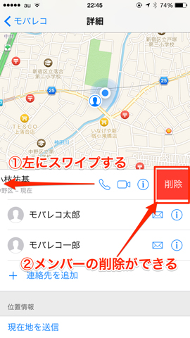 iPhoneの画面キャプチャ
