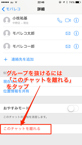 iPhoneの画面キャプチャ