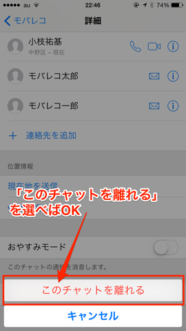 iPhoneの画面キャプチャ