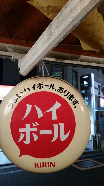 GALAXY S5で撮ったハイボール