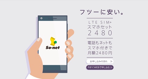So-net