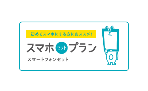 U-mobile