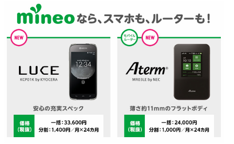 mineo