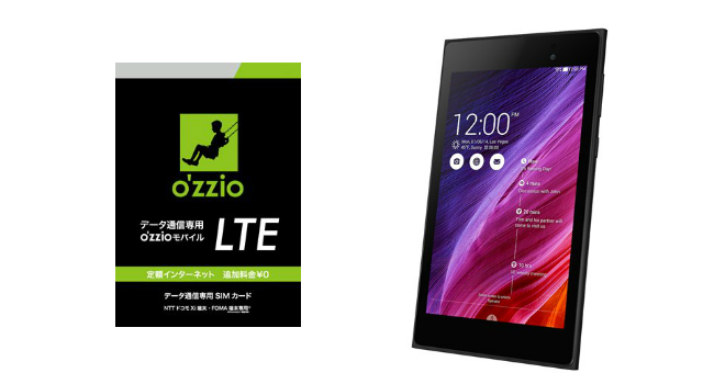 o'zzioモバイルLTE × ASUS「MeMO Pad 7」