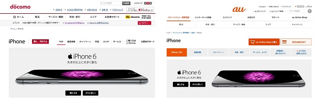 docomo版iPhone、au版iPhone