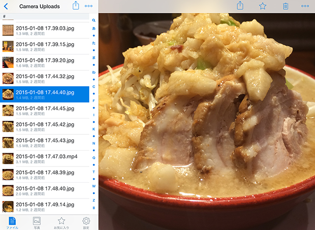 iPadで閲覧した場合