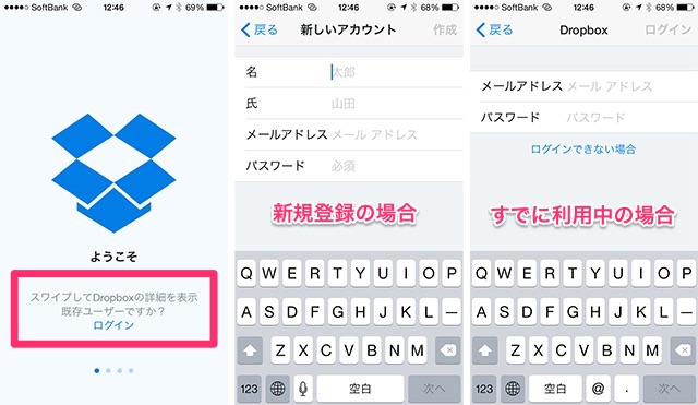 iPhoneの場合の設定方法