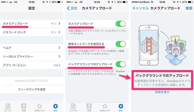 iPhoneの場合の設定方法