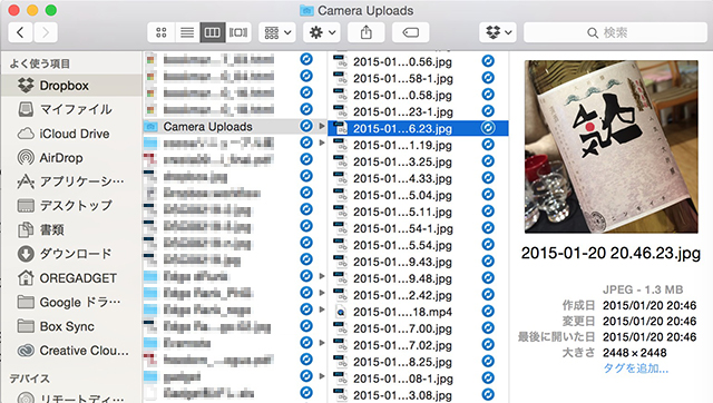 Macで、保存場所を選択