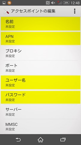 黄色で塗りつぶした部分を設定
