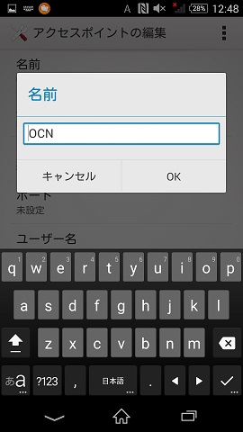 「名前」を入力
