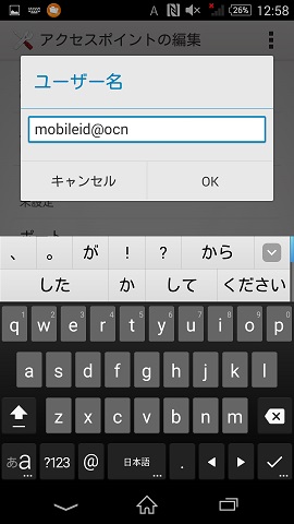 ユーザー名の入力