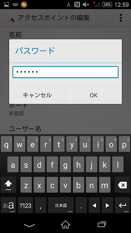 パスワードを入力