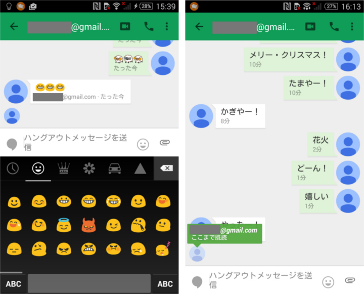 インスタントメッセージ