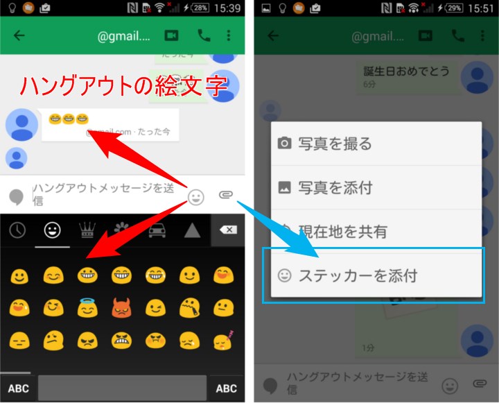 ステッカーも送れる