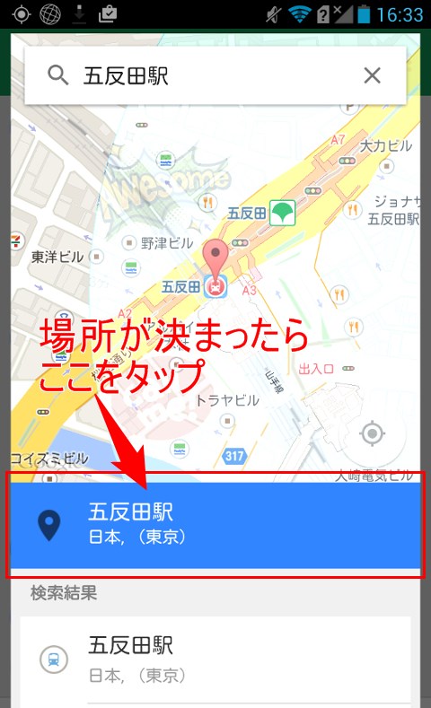 場所を送信