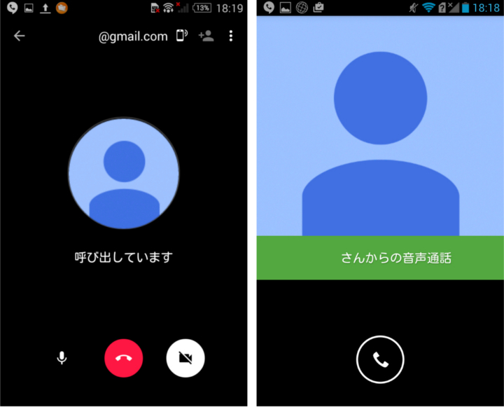 電話もできる