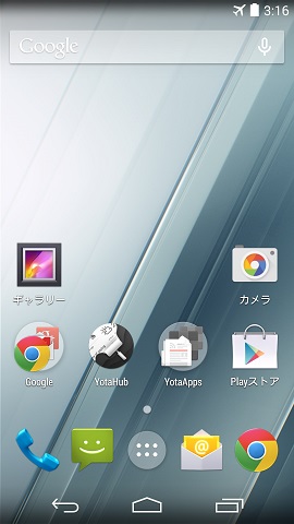 YotaPhone2のホーム画面