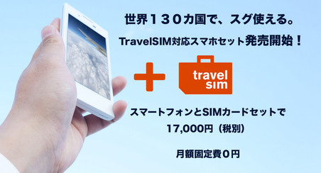 エストニアのSIMカード