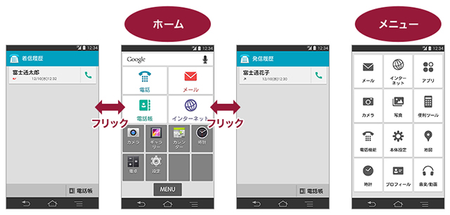 シンプルホーム