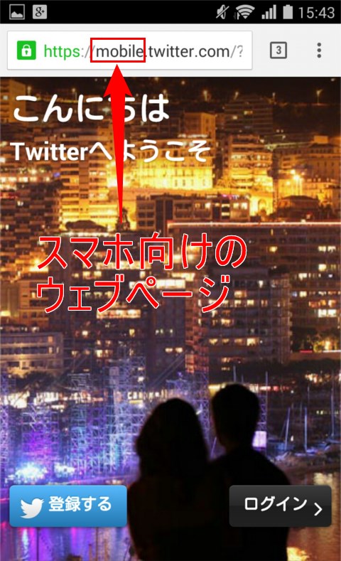 ウェブ版Twitterトップ