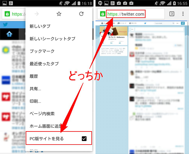 PC版を表示する