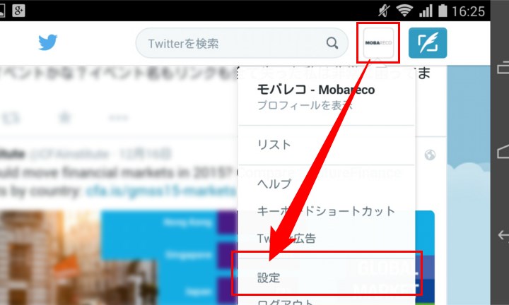 横画面なら確実