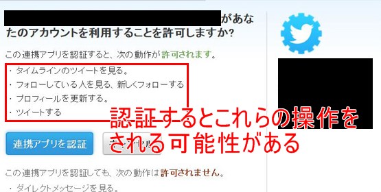 連携確認画面