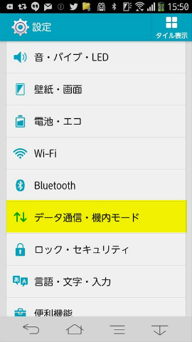 歯車のアイコンをタップ