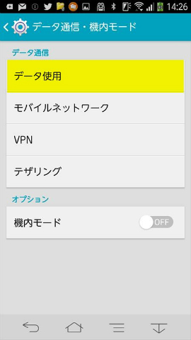 「データ使用」をタップ
