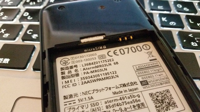 Aterm MR03LNのSIM差込口