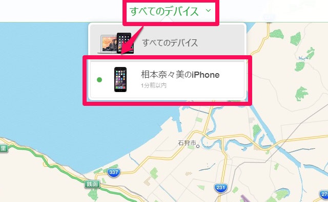 紛失したiPhoneを選択