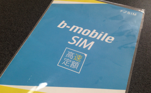 b-mobile SIMのパッケージ