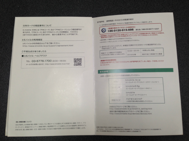中身はこんな感じ