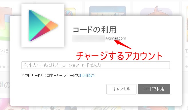 コード入力欄