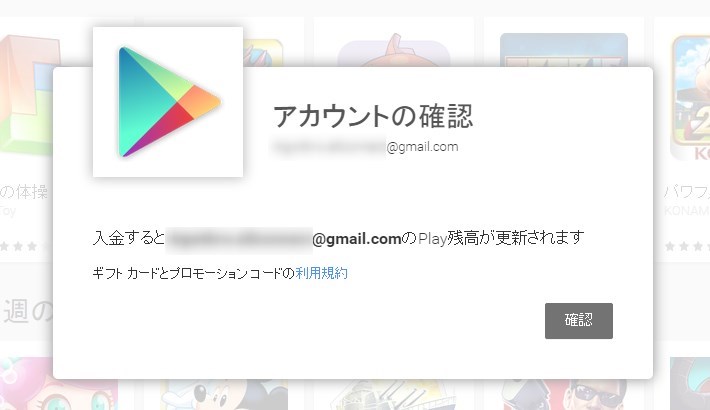 確認画面です