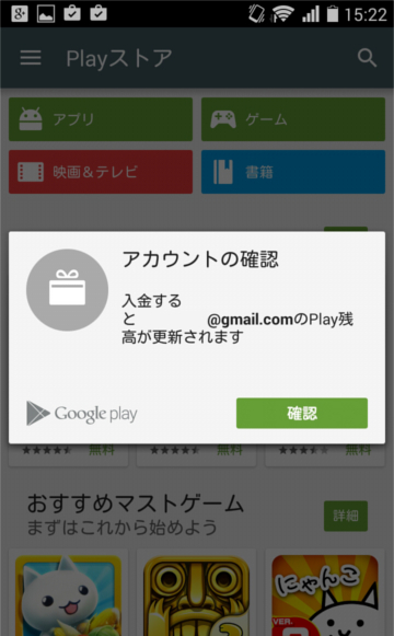 確認画面です