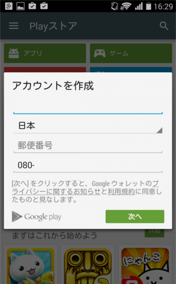 決済情報の登録