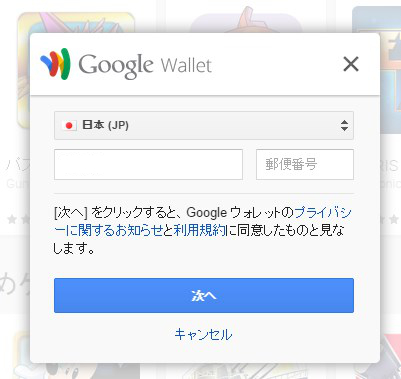 決済情報の登録