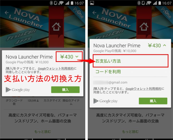 支払い方法を変更する