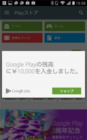チャージ完了